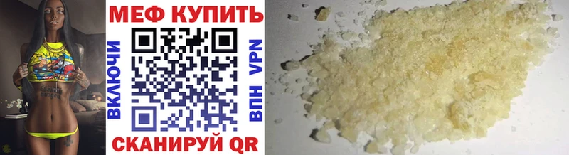 Меф мяу мяу  Новая Ладога
