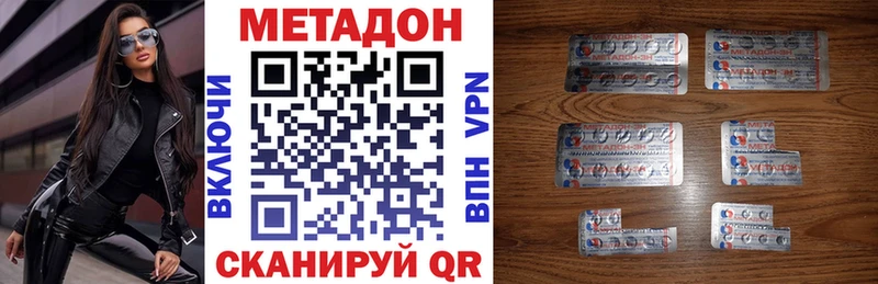 что такое наркотик  Новая Ладога  Метадон VHQ 